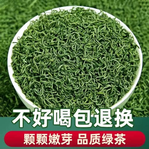 绿茶明前嫩芽2026新茶叶高山绿茶
