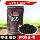 黑茶湖南安化正品 500g陈年老茶 安化黑茶正宗天尖茯茶安华黑茶散装