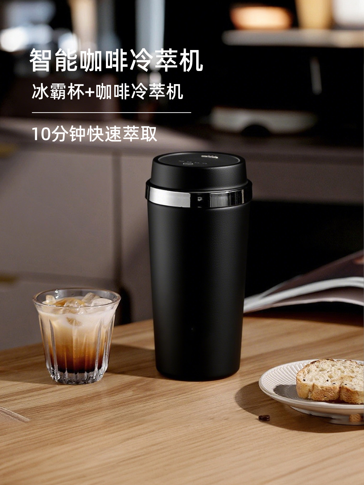 咖啡快速冷冲泡机2小时冰10分钟极快冷冲泡咖啡壶冷冲泡冰杯