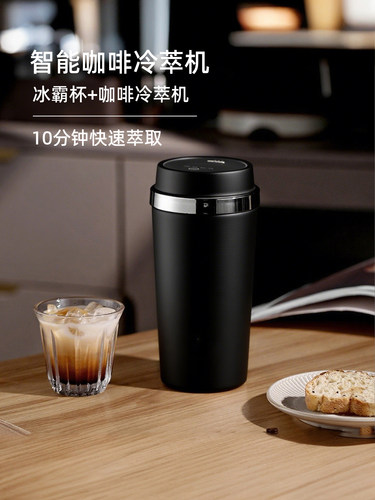 咖啡快速冷冲泡机2小时冰10分钟极快冷冲泡咖啡壶冷冲泡冰杯