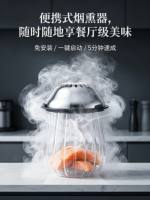 Portable smoke gun, household small salmon sashimi steak cold smoking machine, portable food smoking device thumbnail 3