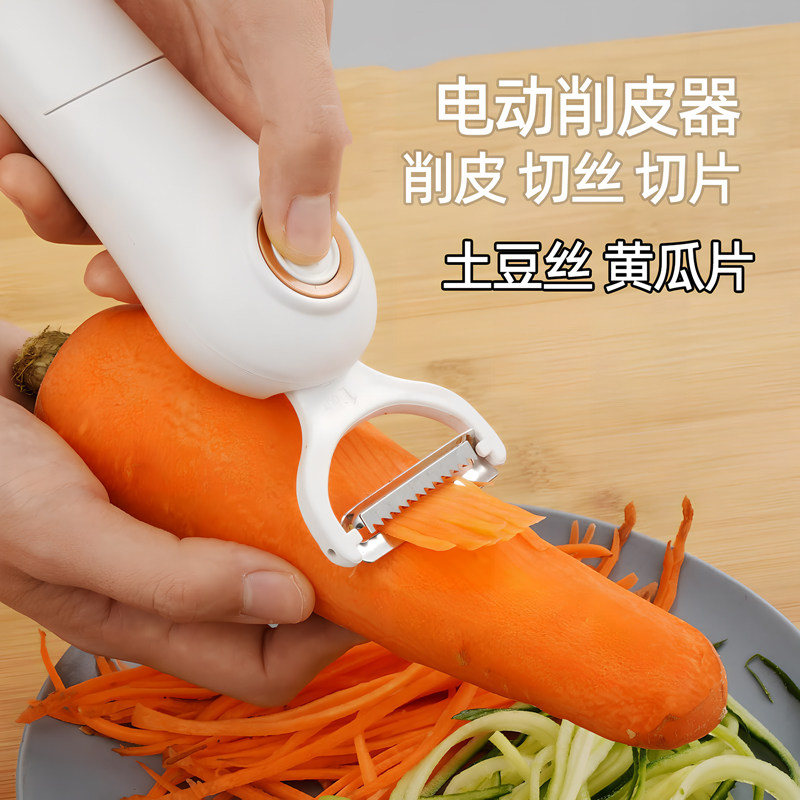 消消君电动削皮机刨丝刀刮皮器