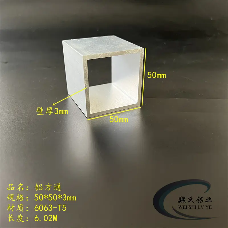 铝方通50*3mm铝合金方管6063