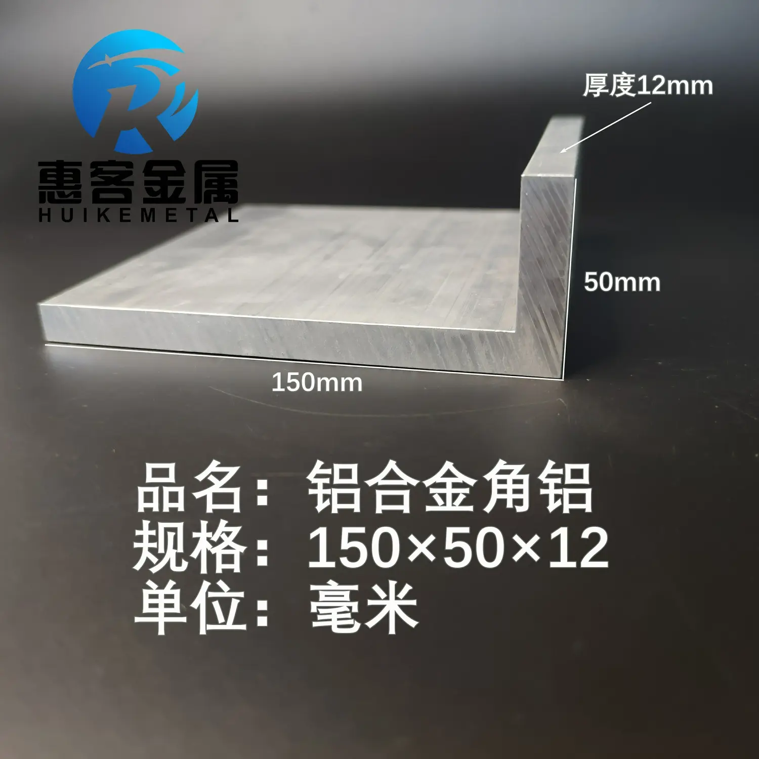 角铝L型铝材150*5012直角铝合金