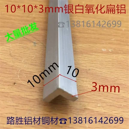 角铝10*10*3加厚铝合金角铝直角包边1公分护角L形角铝型材一米价
