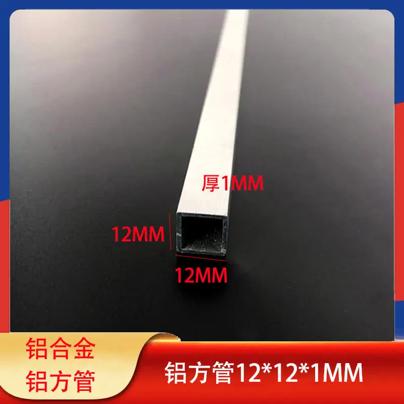 铝方管12*12*1mm内径10mm小规格铝管铝本色装饰方通铝合金空心管