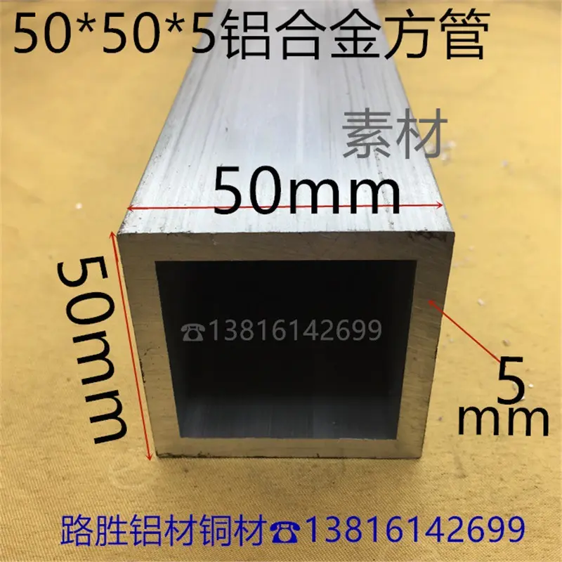 铝方管50*5毫米铝合金方通公分
