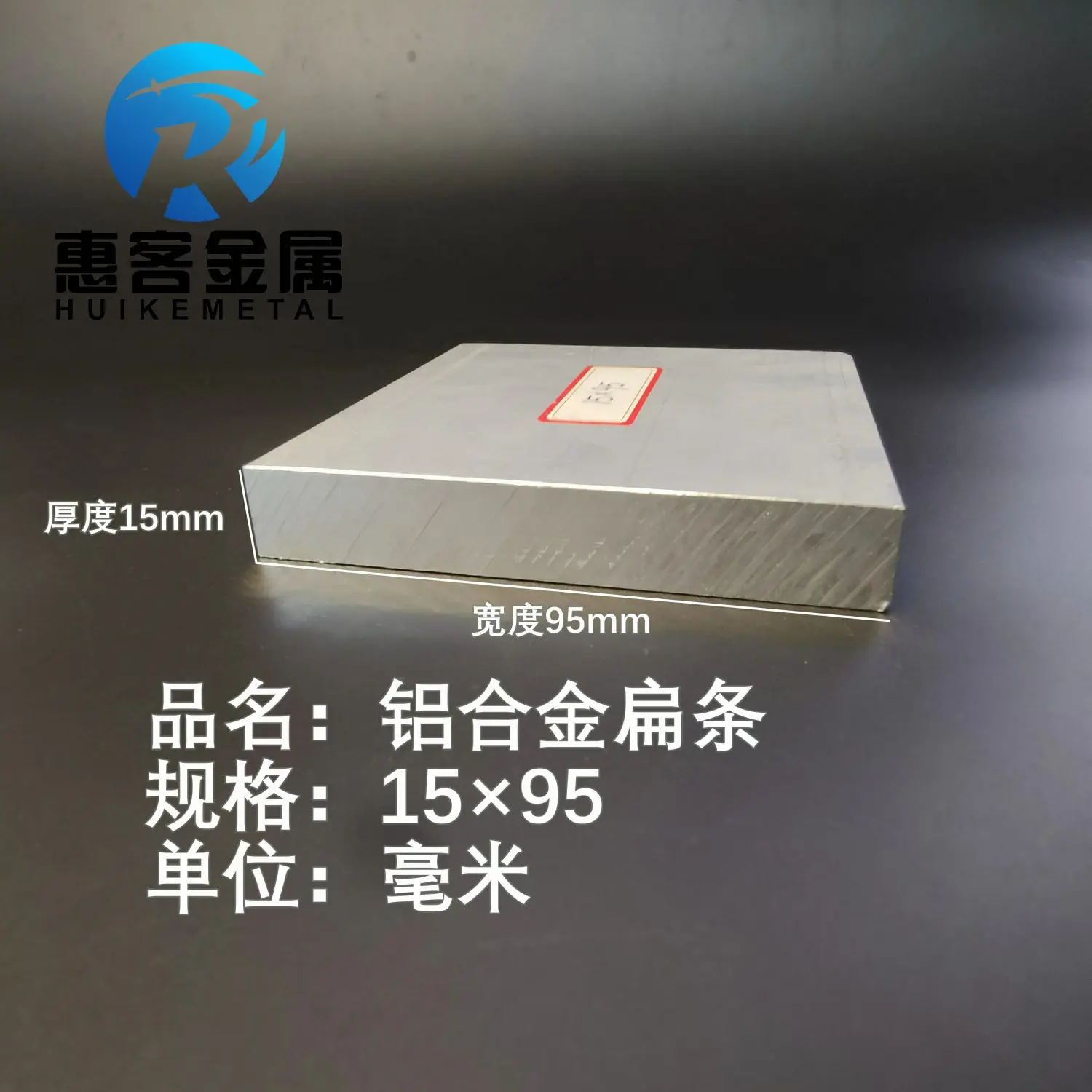 铝排15*95mm铝条铝扁条铝方条DIY