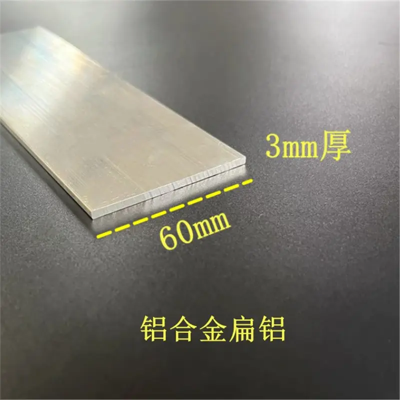 铝合金扁铝排60*3mm铝本色实心