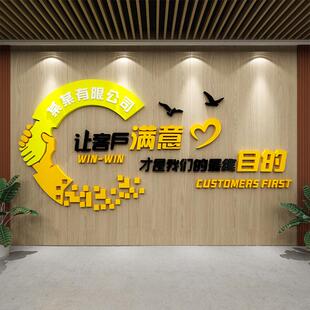 公司前台背景墙企业文化墙贴办公室墙面装饰励志销售中介门店布置