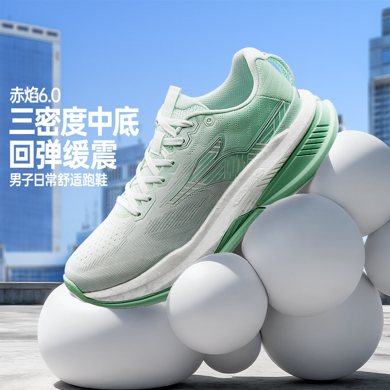 361°赤焰6男鞋运动鞋2026夏季新款通勤慢跑鞋透气缓震回弹跑步鞋