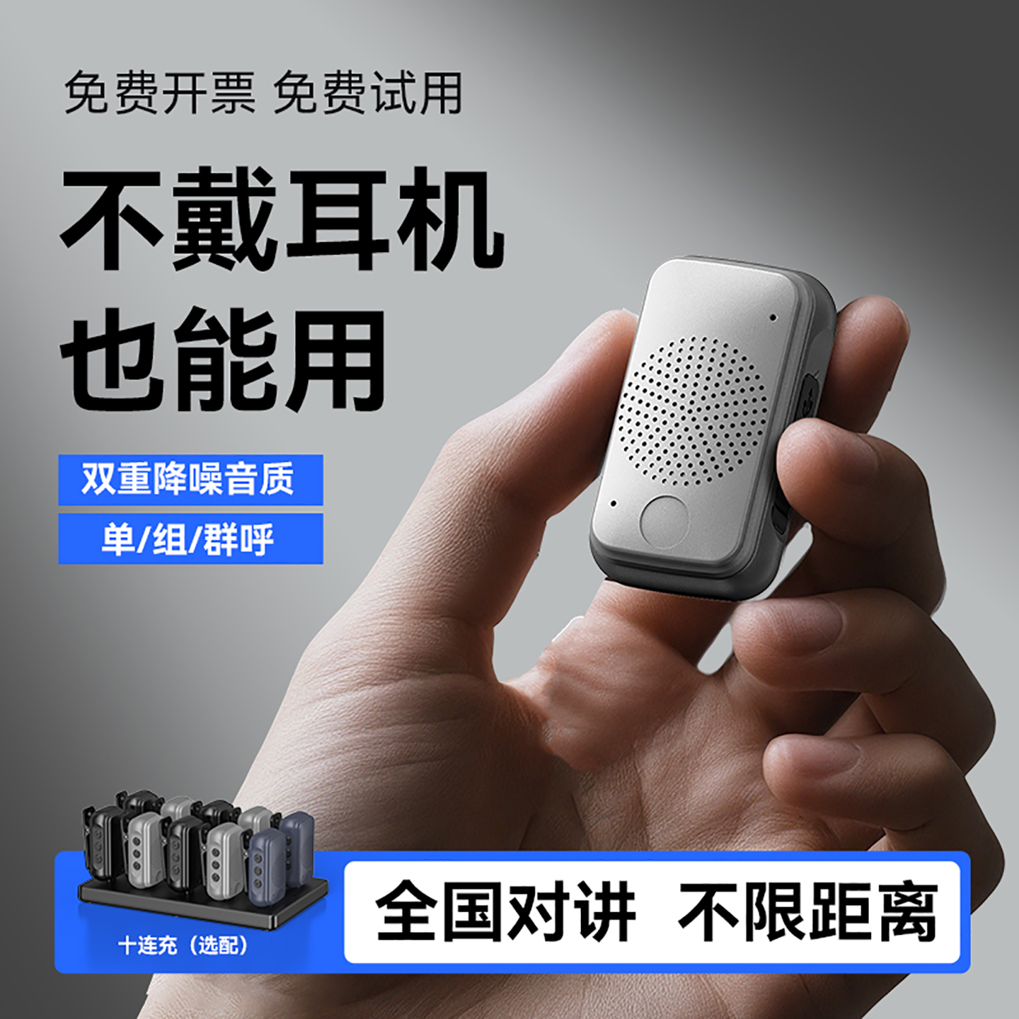 领夹式对讲机【可外放】高清音质