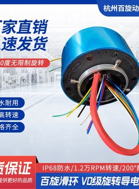 HSR2578系列引线器 380V22z0V导线滑环 3线 6线集电环电机旋转电