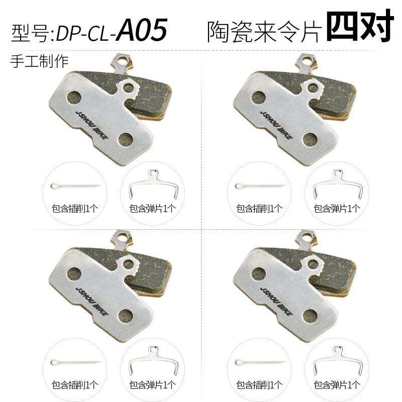 %#CODE碟刹刹车片 速联CODE R RGSC老款4活塞油压碟刹速降陶瓷c