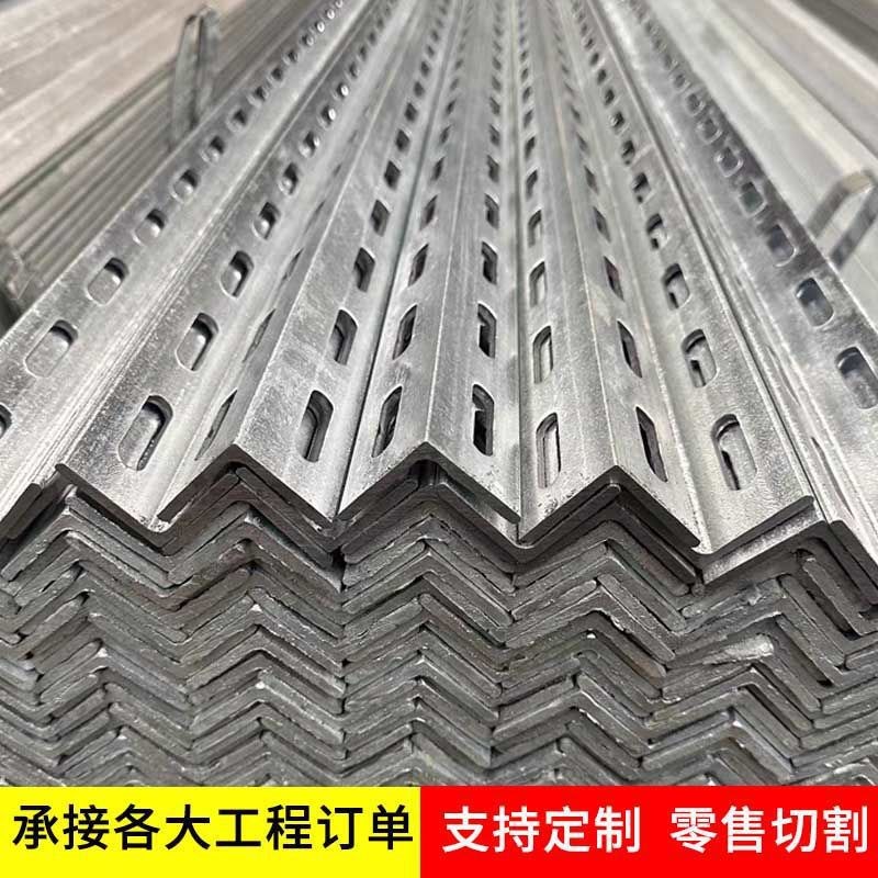 镀锌角钢冲孔角钢直角角钢角铁热镀锌N带孔角钢花角钢加厚