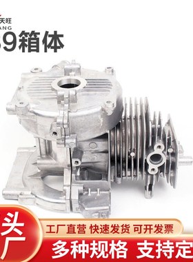 139四冲程割草机气缸曲轴箱体总成 割灌机发动N机139箱体农机配件