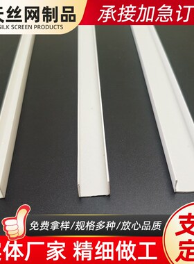 厂家白色U型滴水线槽几字型条吊顶工艺槽补缝连接R条U型工艺分隔