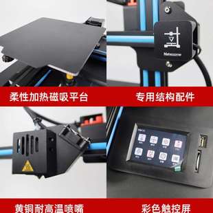苏州3d打印机家用小型一体fdm桌面机彩色触控屏磁吸平台稳固底盘