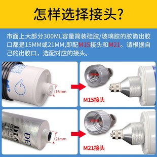 330ml cc硅胶铝合金套筒玻璃H胶套管黑色气动点胶机配件