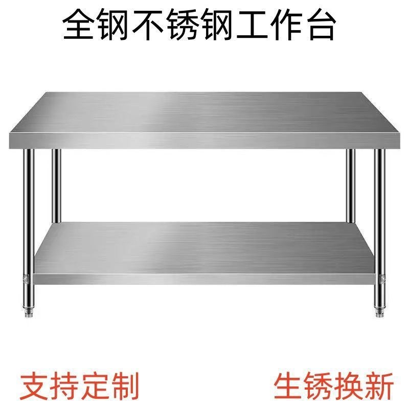 特厚304不f锈钢工作台不锈钢操作台商用厨房饭店切菜桌子双层收纳
