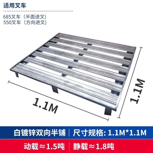加厚款钢c制金属重型满铺铁托盘仓库物流工业栈板垫仓板半铺铁卡