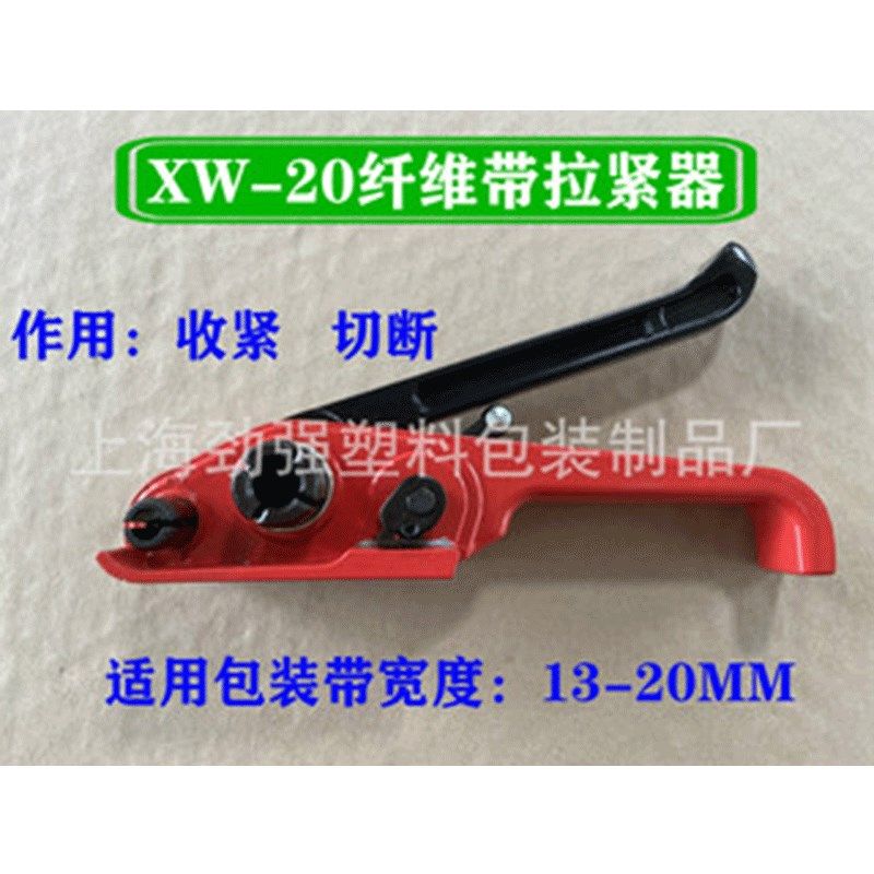 厂家直销b纤维带收紧器柔性打包带拉紧器红色XW-20纤维带拉紧器,搬运/仓储/物流设备,拉紧器,淘宝优惠券,粉丝福利购,淘宝优惠卷