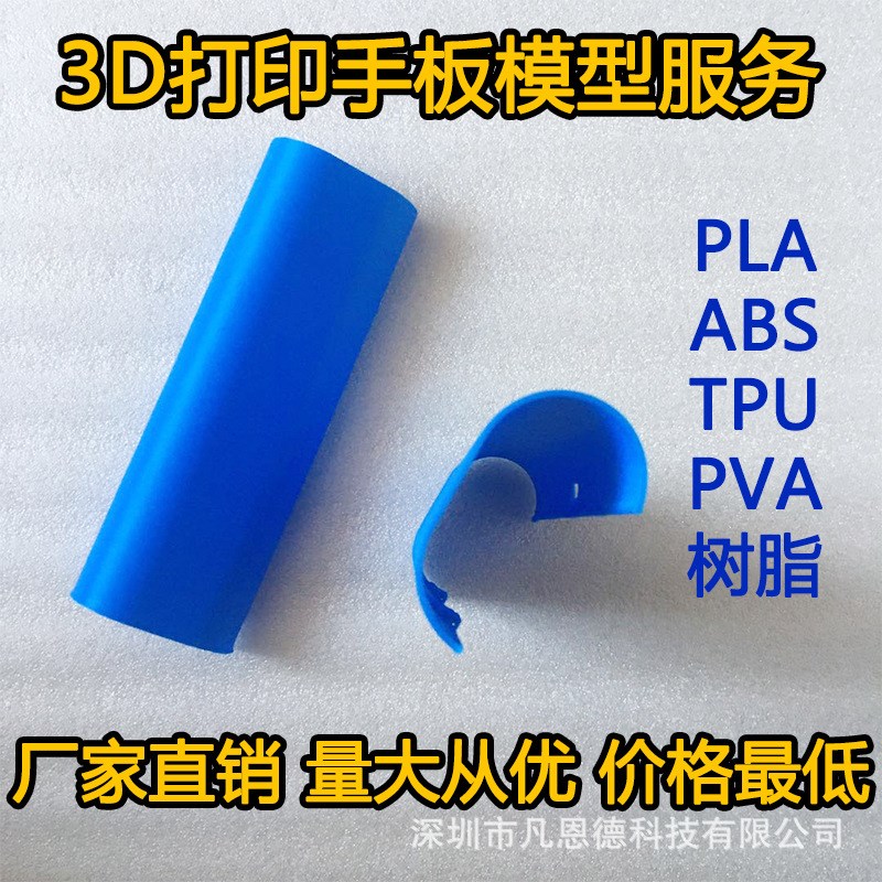 3d打印FDM工艺 服务加工ABS PLA SLS 塑N料树脂尼龙工业级手板复