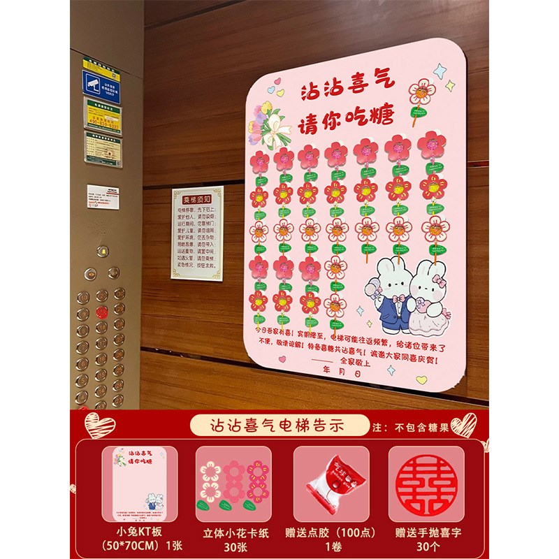 棒棒糖迎宾牌请你j吃糖kt板结婚婚礼订婚电梯告示装饰布置婚礼装