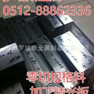 模具圆钢 销售718H预硬塑胶模具钢材钢板 提供大型精光板铣磨加工