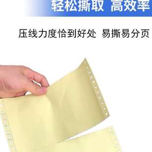 打印纸三联二等分二联三等分四联五联打印机纸三联 嘉欲电脑针式