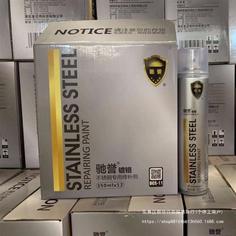 驰誉自喷漆不锈钢色镀烙电镀漆银色汽车轮毂电镀络S自动喷350毫升