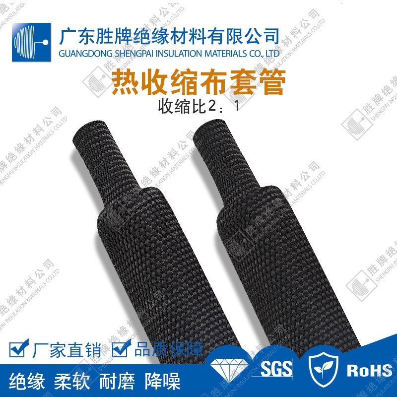 编织热缩网套 热收缩n布套保护管 耐温热塑编织网管 热缩套管12mm