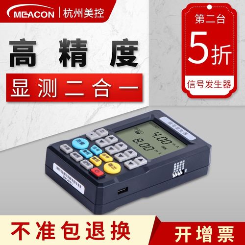 MIK-703信号发生器 4-20mA电流电压热电偶信号源检W测器手持校验