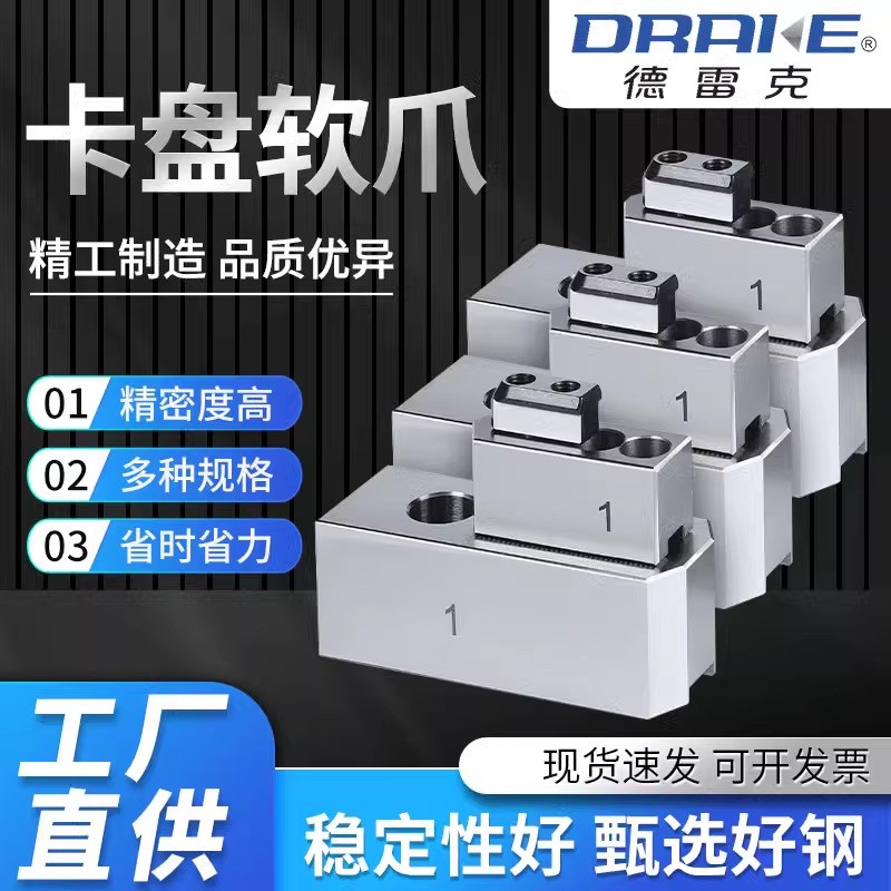 定制油压卡盘三爪液压软爪卡爪4寸5寸6寸8寸10寸12寸15寸X18寸21