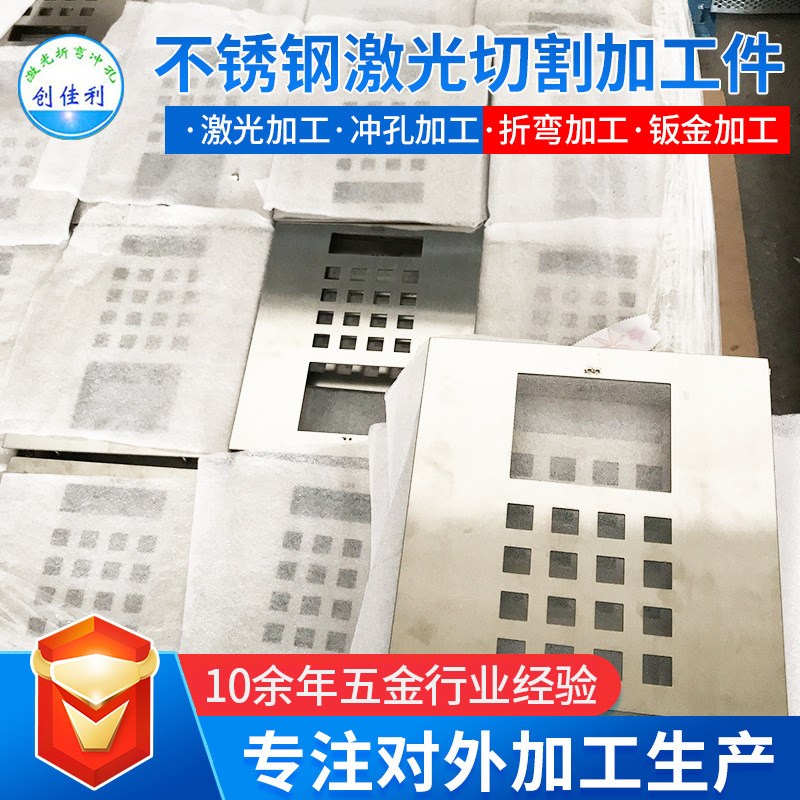 钣金外壳加工不锈钢板铝板铁板激光切割J加工冲孔折弯焊接钣金加