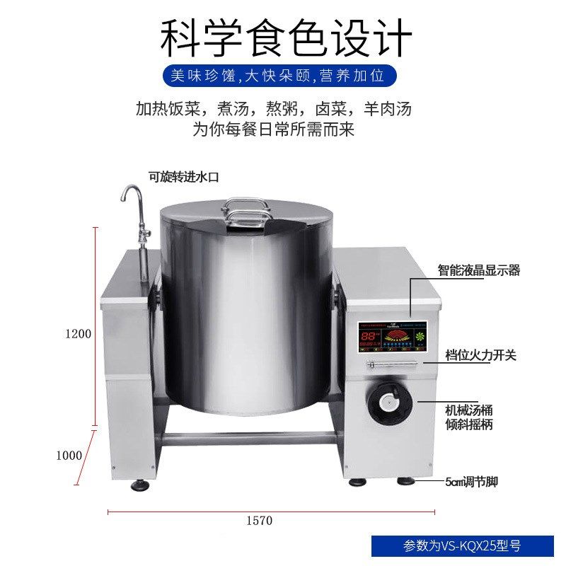 商业工业品可e倾式煲汤炉工业煮水炉商用电磁煲汤灶大功率摇摆汤,清洗/食品/商业设备,炉灶/炊事设备,淘宝优惠券,粉丝福利购,淘宝优惠卷