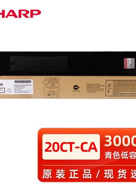 原装夏普DX20CT彩色DX-s2508 2008UC黑红黄蓝色碳粉25CT打印机墨