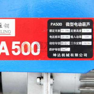 12M起重葫芦 微型电动葫芦室内吊机小型钢丝绳提升机小吊机PA1000