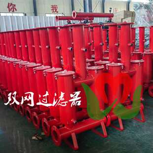 过滤器双网网式 农业灌溉过滤设备厂家网网式 过滤器