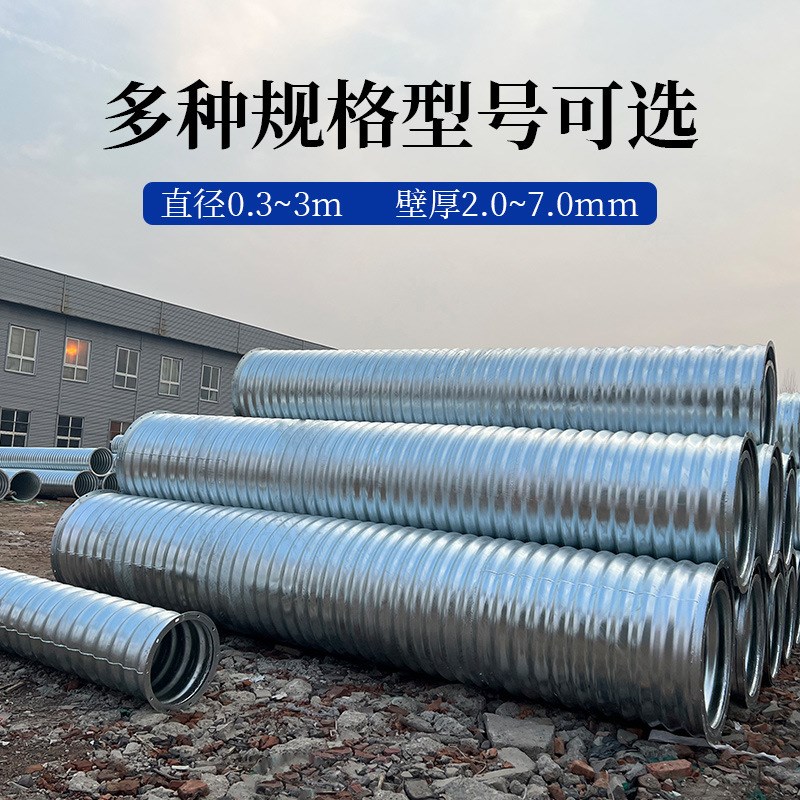 钢波纹管大口径镀锌金属波纹涵管公路隧道V涵洞通道直供