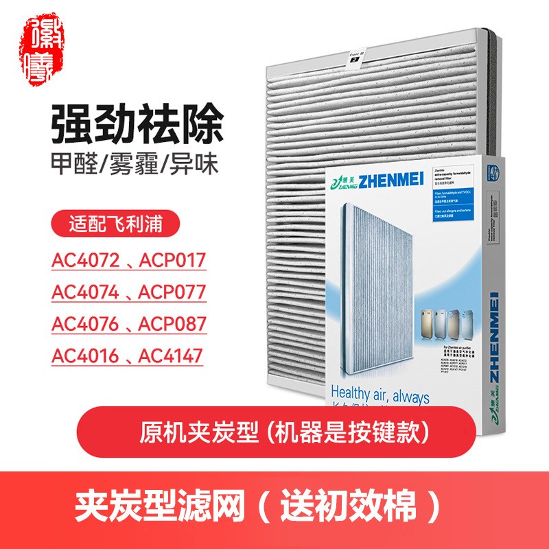 适配FY3107空h气净化器AC4076/18/4074/4072/4016滤网4147过滤芯