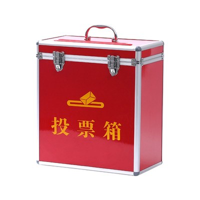 意见投票箱 手提换届选举箱落地D式透明票箱带锁式红色信报箱