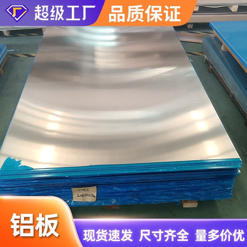 3003防锈铝板 2.5厚u铝板 工业汽车舰船用 铝合金材质开平铝板