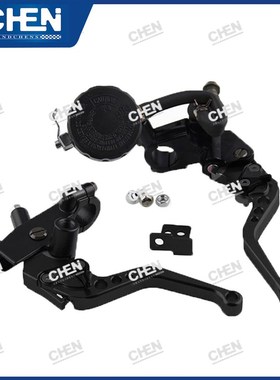 摩托车车把通用可调节上泵刹车制动总成拉杆半CNNC液压制动杆22mm