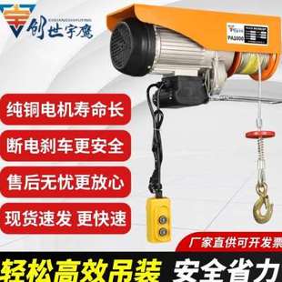 0.5吨卷扬提升机升降起重机 宇鹰微型电动葫芦220V家用小型吊机1
