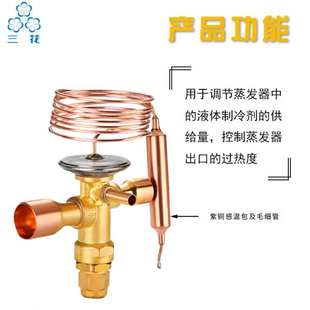 冷吨2.8R404A 2.8 2.0 RFGD系列R22 三花膨胀一体阀 R4043E