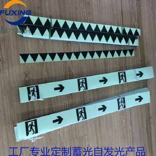 紧急出口逃生带贴墙角 写字楼低位消防蓄光疏散指示条 荧光疏散卷