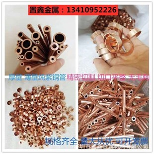 80mm红铜管T2毛细管切割铜套铜环薄壁紫铜管 2.e0 1.0