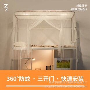 学生宿舍上铺三开门U型轨道加密E蚊帐大学寝室单人高低床纱帐