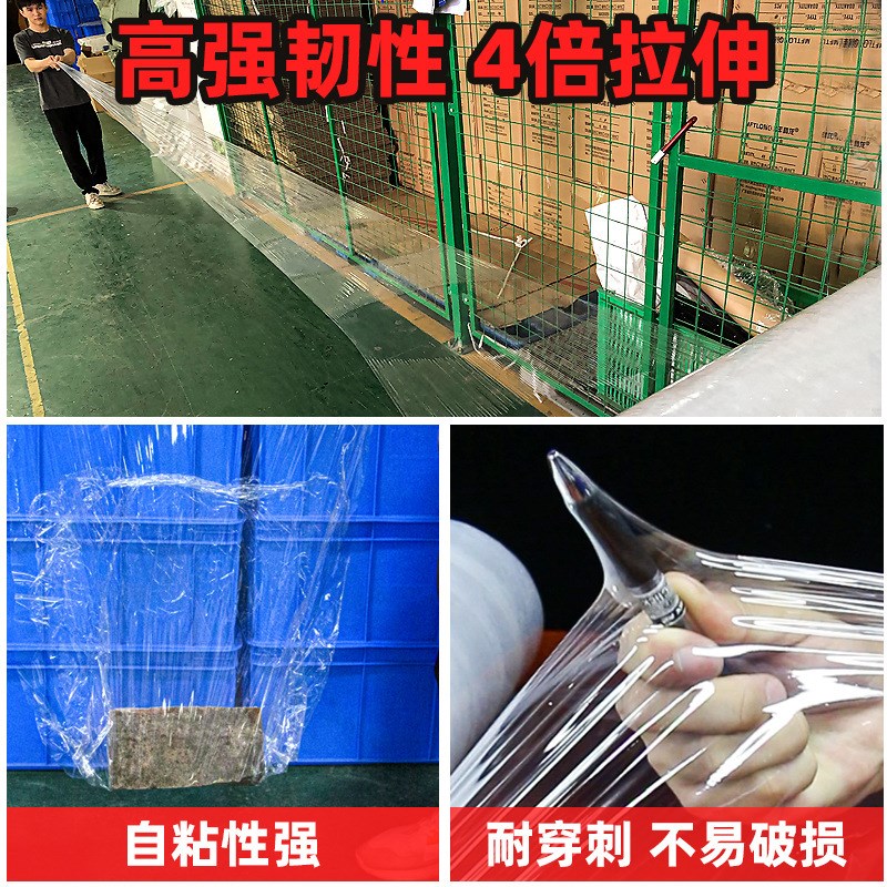pe缠绕膜80h宽工业用拉伸膜透明保鲜膜物流包装打包薄膜大卷商用
